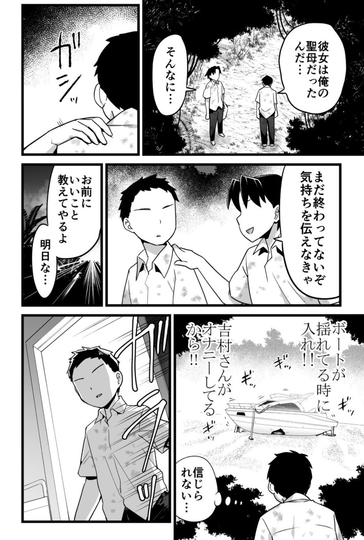 Mujintou JK! Choroi yo Yoshimura-san! Volume. 3