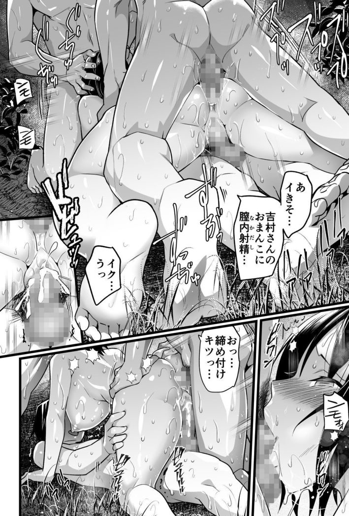 Mujintou JK! Choroi yo Yoshimura-san! Volume. 3
