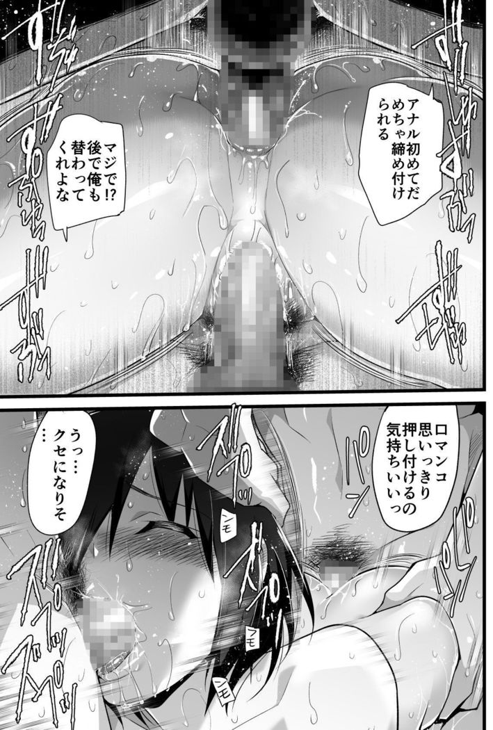 Mujintou JK! Choroi yo Yoshimura-san! Volume. 3