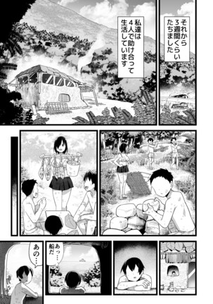 Mujintou JK! Choroi yo Yoshimura-san! Volume. 3 - Page 52