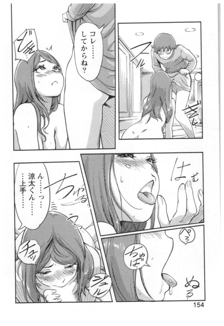 Kaikan Change ♂⇔♀ Ecchi na Kimi wa Boku no Naka