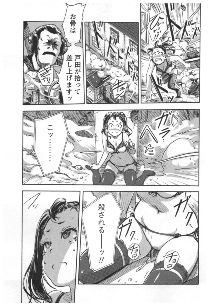 Kaikan Change ♂⇔♀ Ecchi na Kimi wa Boku no Naka