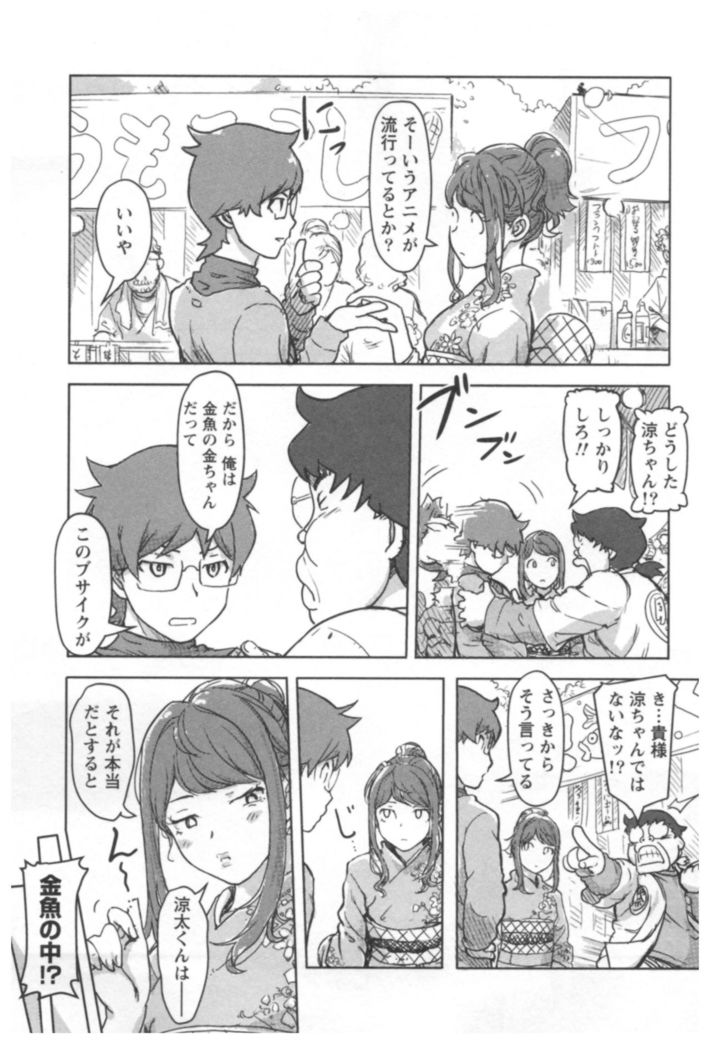 Kaikan Change ♂⇔♀ Ecchi na Kimi wa Boku no Naka
