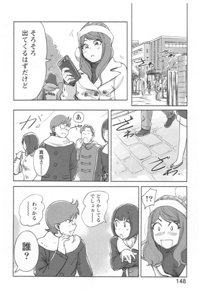 Kaikan Change ♂⇔♀ Ecchi na Kimi wa Boku no Naka