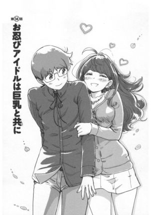 Kaikan Change ♂⇔♀ Ecchi na Kimi wa Boku no Naka Page #100