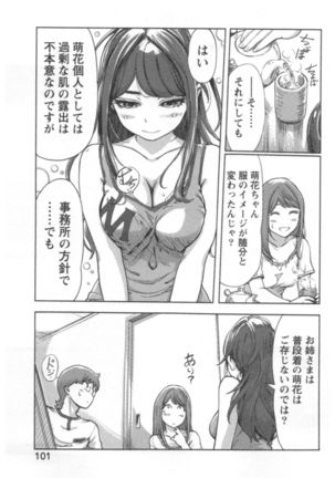 Kaikan Change ♂⇔♀ Ecchi na Kimi wa Boku no Naka Page #103