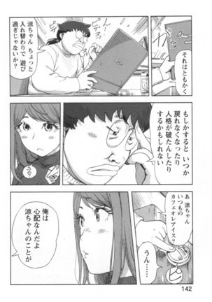 Kaikan Change ♂⇔♀ Ecchi na Kimi wa Boku no Naka Page #144