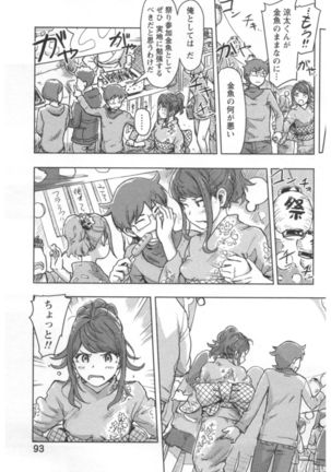 Kaikan Change ♂⇔♀ Ecchi na Kimi wa Boku no Naka Page #95