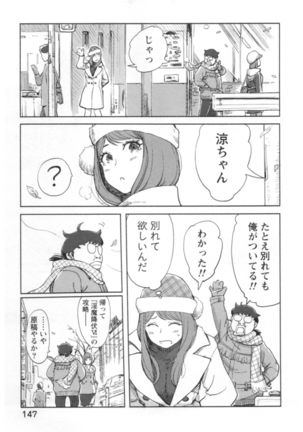 Kaikan Change ♂⇔♀ Ecchi na Kimi wa Boku no Naka Page #149