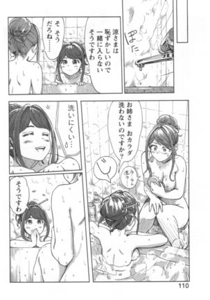Kaikan Change ♂⇔♀ Ecchi na Kimi wa Boku no Naka Page #112