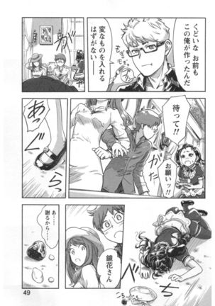 Kaikan Change ♂⇔♀ Ecchi na Kimi wa Boku no Naka - Page 51