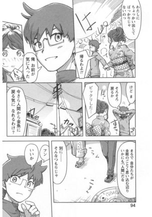 Kaikan Change ♂⇔♀ Ecchi na Kimi wa Boku no Naka - Page 96