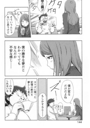 Kaikan Change ♂⇔♀ Ecchi na Kimi wa Boku no Naka Page #146