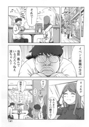 Kaikan Change ♂⇔♀ Ecchi na Kimi wa Boku no Naka - Page 143