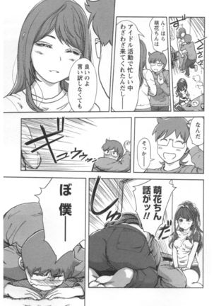 Kaikan Change ♂⇔♀ Ecchi na Kimi wa Boku no Naka - Page 127