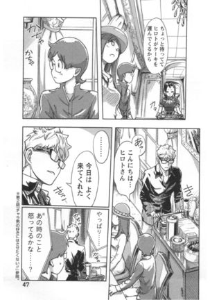 Kaikan Change ♂⇔♀ Ecchi na Kimi wa Boku no Naka - Page 49