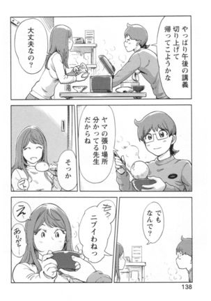 Kaikan Change ♂⇔♀ Ecchi na Kimi wa Boku no Naka - Page 140
