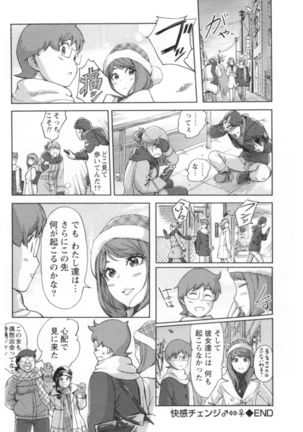 Kaikan Change ♂⇔♀ Ecchi na Kimi wa Boku no Naka Page #162