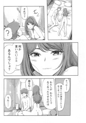 Kaikan Change ♂⇔♀ Ecchi na Kimi wa Boku no Naka Page #160