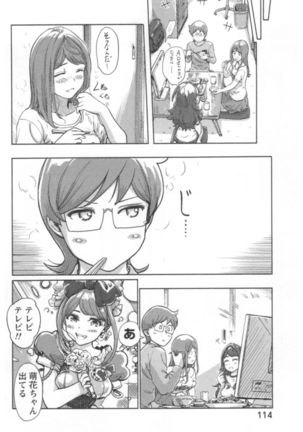 Kaikan Change ♂⇔♀ Ecchi na Kimi wa Boku no Naka - Page 116