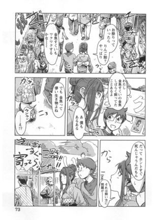 Kaikan Change ♂⇔♀ Ecchi na Kimi wa Boku no Naka Page #75