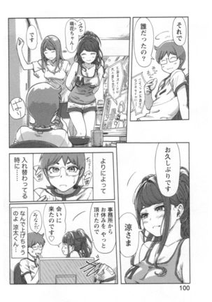 Kaikan Change ♂⇔♀ Ecchi na Kimi wa Boku no Naka - Page 102