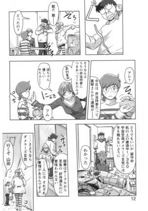 Kaikan Change ♂⇔♀ Ecchi na Kimi wa Boku no Naka - Page 14