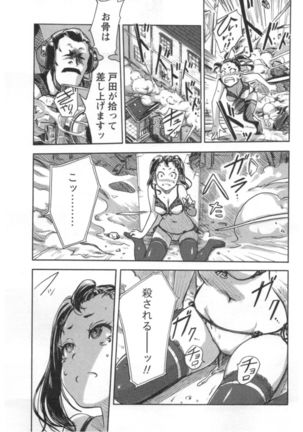 Kaikan Change ♂⇔♀ Ecchi na Kimi wa Boku no Naka Page #65