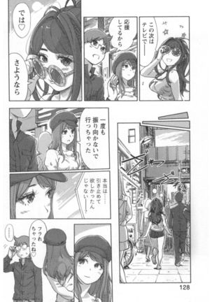 Kaikan Change ♂⇔♀ Ecchi na Kimi wa Boku no Naka Page #130