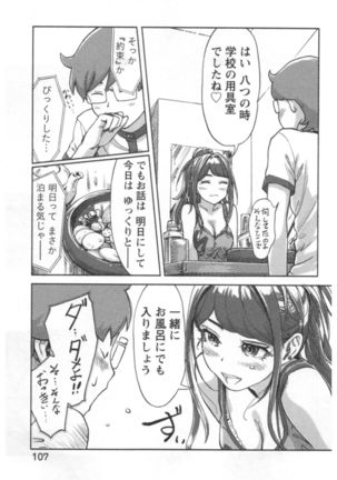 Kaikan Change ♂⇔♀ Ecchi na Kimi wa Boku no Naka - Page 109