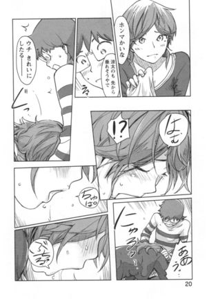 Kaikan Change ♂⇔♀ Ecchi na Kimi wa Boku no Naka - Page 22