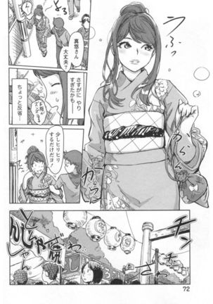 Kaikan Change ♂⇔♀ Ecchi na Kimi wa Boku no Naka - Page 74