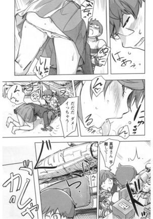 Kaikan Change ♂⇔♀ Ecchi na Kimi wa Boku no Naka - Page 23