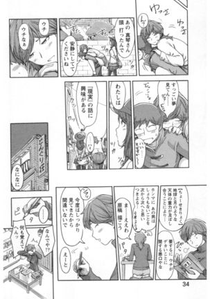 Kaikan Change ♂⇔♀ Ecchi na Kimi wa Boku no Naka Page #36