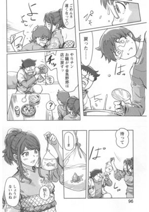 Kaikan Change ♂⇔♀ Ecchi na Kimi wa Boku no Naka Page #98