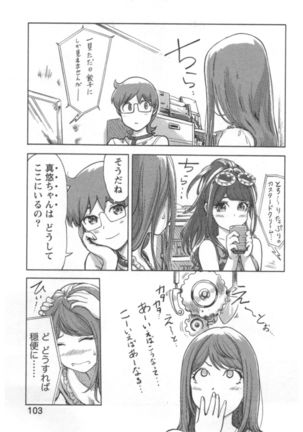 Kaikan Change ♂⇔♀ Ecchi na Kimi wa Boku no Naka - Page 105
