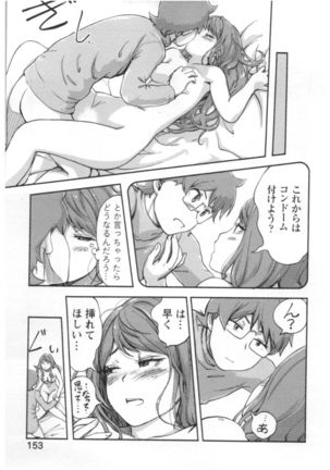 Kaikan Change ♂⇔♀ Ecchi na Kimi wa Boku no Naka - Page 155