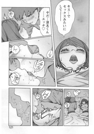 Kaikan Change ♂⇔♀ Ecchi na Kimi wa Boku no Naka - Page 123