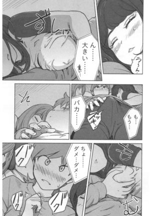 Kaikan Change ♂⇔♀ Ecchi na Kimi wa Boku no Naka Page #121