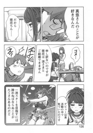 Kaikan Change ♂⇔♀ Ecchi na Kimi wa Boku no Naka Page #128
