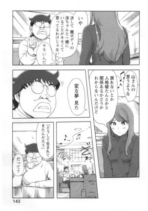 Kaikan Change ♂⇔♀ Ecchi na Kimi wa Boku no Naka - Page 145