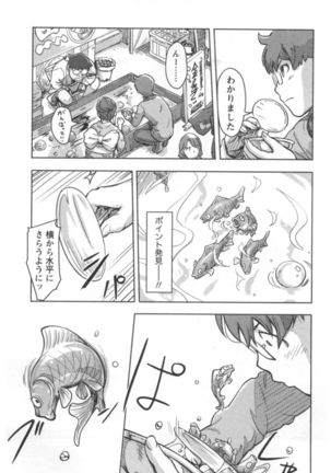 Kaikan Change ♂⇔♀ Ecchi na Kimi wa Boku no Naka - Page 77