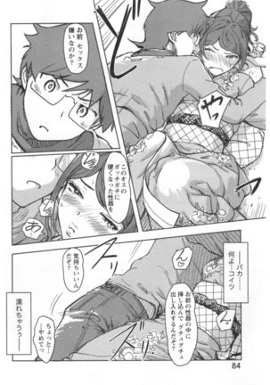 Kaikan Change ♂⇔♀ Ecchi na Kimi wa Boku no Naka - Page 86