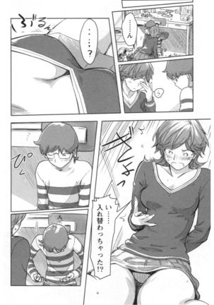 Kaikan Change ♂⇔♀ Ecchi na Kimi wa Boku no Naka Page #24