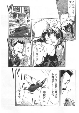 Kaikan Change ♂⇔♀ Ecchi na Kimi wa Boku no Naka Page #67