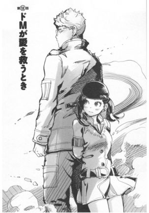 Kaikan Change ♂⇔♀ Ecchi na Kimi wa Boku no Naka Page #38