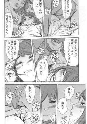 Kaikan Change ♂⇔♀ Ecchi na Kimi wa Boku no Naka - Page 124