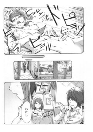 Kaikan Change ♂⇔♀ Ecchi na Kimi wa Boku no Naka - Page 136