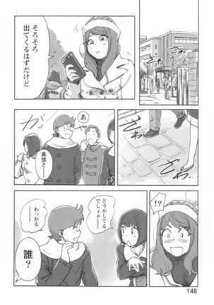 Kaikan Change ♂⇔♀ Ecchi na Kimi wa Boku no Naka Page #150
