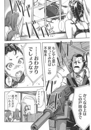 Kaikan Change ♂⇔♀ Ecchi na Kimi wa Boku no Naka Page #64